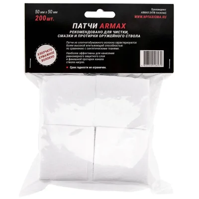 patchi-aksioma-armax-iz-hlopchatobumazhnogo-volokna-kvadrat-50h50mm-200sht 1