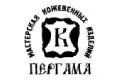 Пергама